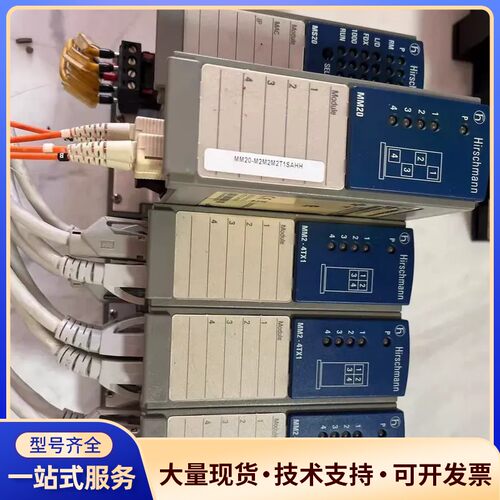 赫斯曼MS20-1600SAAEHH04交换机MM2-4TX询价