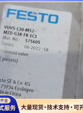 费斯托电磁阀575605 VUVS-L30-M52-MZD-