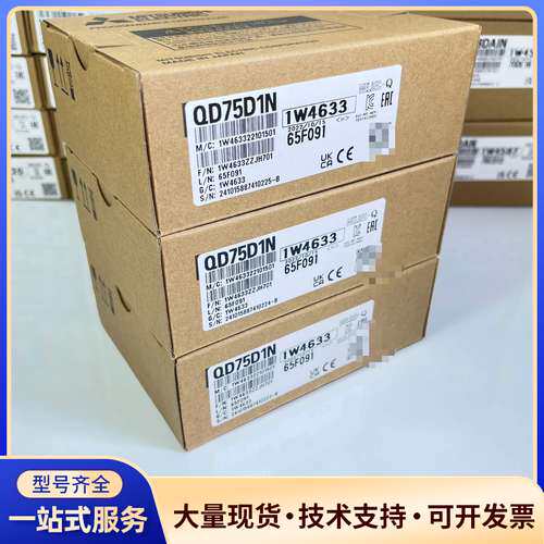 三菱QD75D1N 顺丰发货