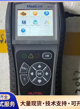 道通Autel MaxiLink ML519检测仪海外版发汽询价