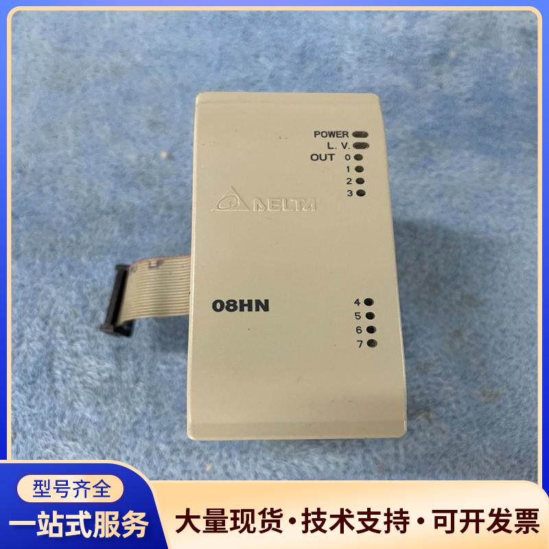 台达PLC扩展模块 DVP08HN11T 二手拆机议价0
