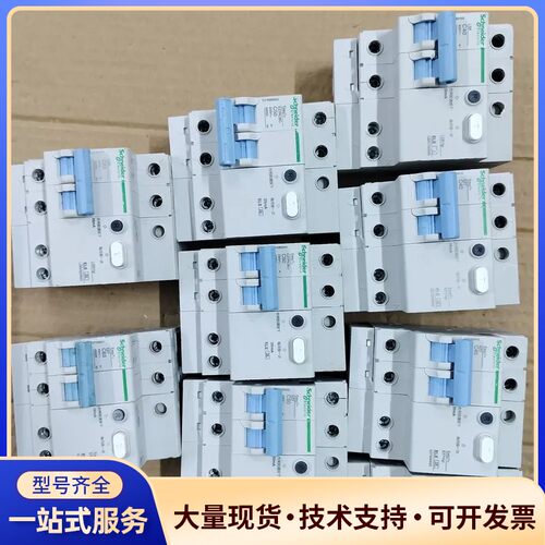 施耐德63A漏保EZ7/LS8系列 2P＋N空开漏电开关断路询价