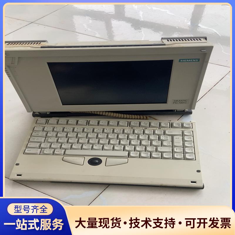 西门子SIMATIC PG720C 工控机议价0