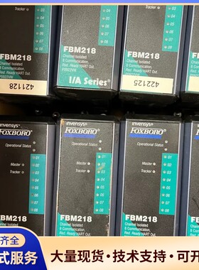 福克斯波罗 PC一批 FBM218询价