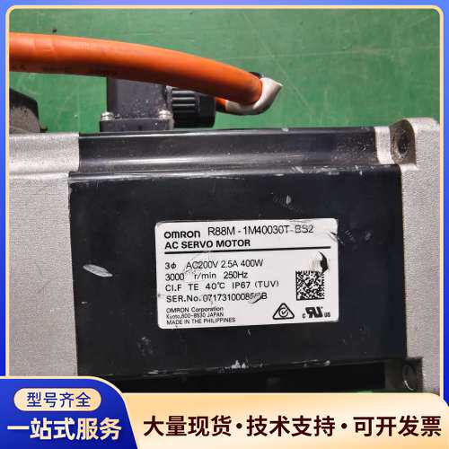 欧姆龙伺服电机，型号R88M-1M40030T-BS2，40