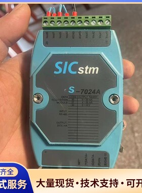 SICstm采集模块S-7024A 拆机一个 成色不错 功能询价