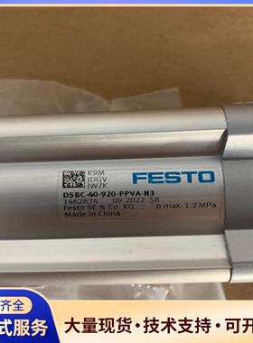 费斯托气缸DSBC-40-920-PPVA-N3  1议价0