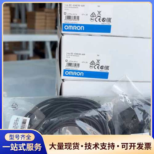 EE-SX676-WR 1M欧姆龙全新原装正品+仓库余货+低