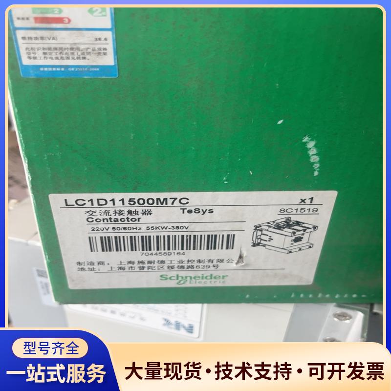 施耐德 lc1d1150m7c 施耐德交流接触器 全新议价0