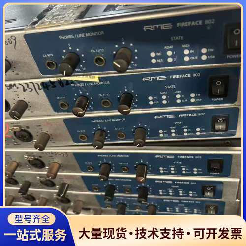 一套专业音频设备声卡802 RME Fireface 802