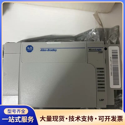 AB罗克韦尔 MicroLogix 1500处理器询价