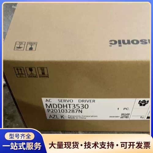 松下伺服驱动器MDDHT3530，AZL K版本，中国制造。