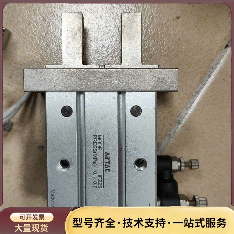 台湾制造AirTac亚德客气动手指，型号HFZ25拆机询价