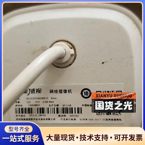 海康 ds-2cd3t46dwd-i3 400百万像素 不带