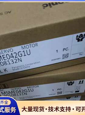 松下伺服电机MSME042G1U，AZL K系列，型号MSM