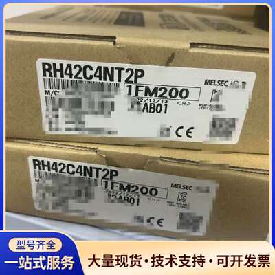 RH42C4NT2P 全新三菱 议价出