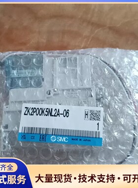 日本SMC真空发生器ZK2P00K5NL2A-06，全新原装