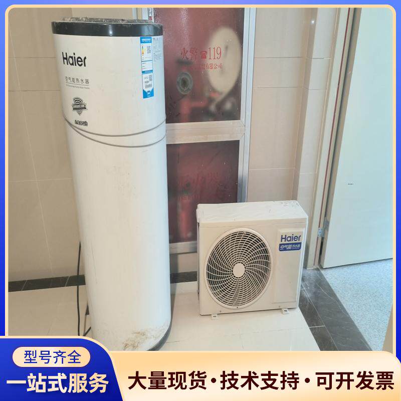 海尔空气能热水器，150升容量，型号KF70/150-B-.
