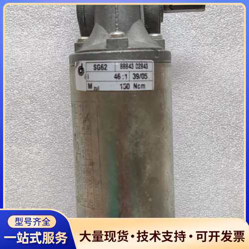 拆机德恩科减速电机SG62 46:1 150Ncm GR53
