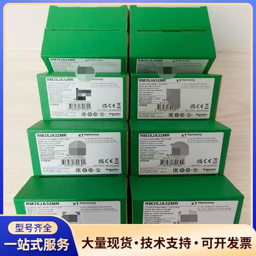 RM35JA32MR/RM35JA32MW施耐德时间控议价0