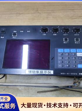 拆机HERUTU显示仪.