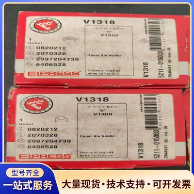 ELPRESS 液压工具模具.