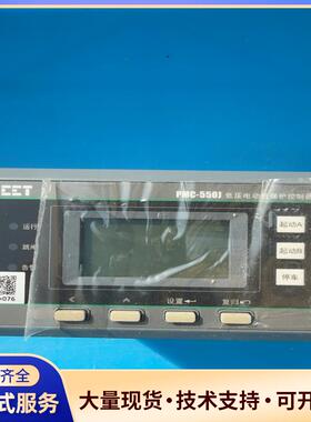 深圳市中电PMC-550J低压电动机保护控制器，数量5议价0