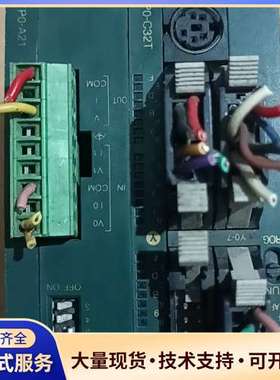 松下PLC模组一套，拆机件，型号:FPO-A21