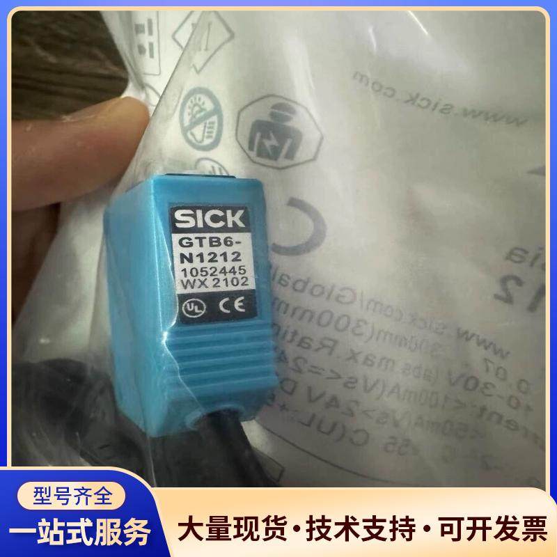 德国SICK西克GTB6-N1212议价0