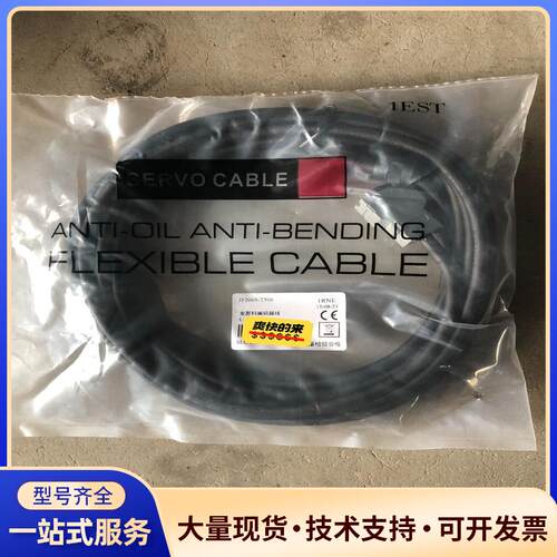 JF2005-T506发那科编码器线6米议价0
