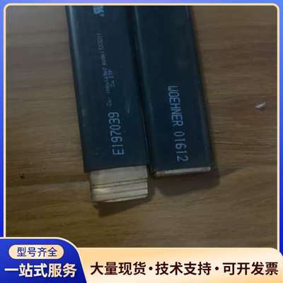 WOEHNER维纳尔扁条铜排