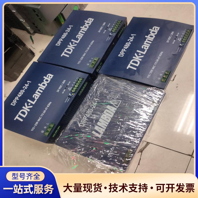 DPP480-24-1有50台。95新，质保一年。议价0