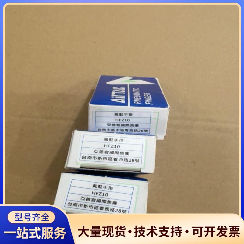 Air TAC气缸HFZ10 共3个 450元议价0