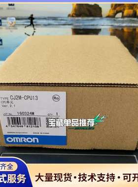 欧姆龙CJ2M-CPU13 顺丰发货
