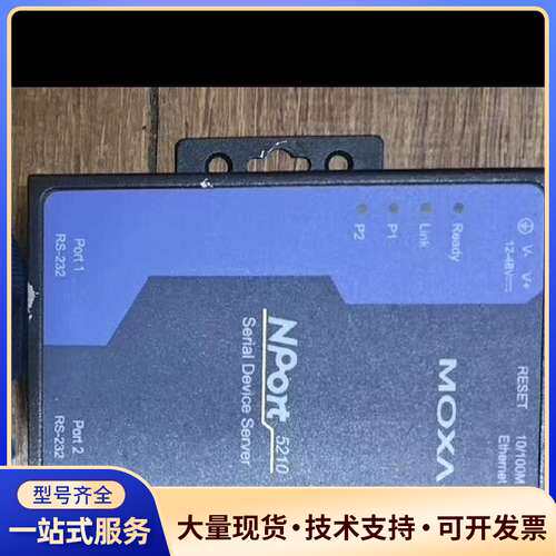 MOXA NPort 5210 2口RS-232串口服务器，