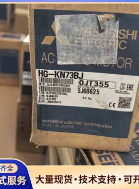 三菱伺服电机HG-KN73BJ，型号OJT355，日本制造，