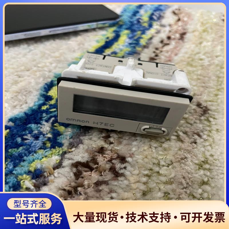 全新库存，欧姆龙八位电子数显计数器，型号：H7EC-N议价0