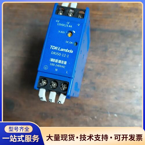 DRJ50-12-1电源 TDK兰达 12vDC 3.4A询价