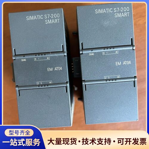 西门子s7-200smart EM AT04，6ES7 2询价