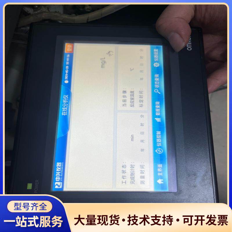 中兴，碧兴物联，屏幕，COD氨氮C310 C300显示议价0