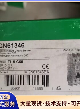 施耐德MGN61346，施耐德MGN61346。 MULTI询价