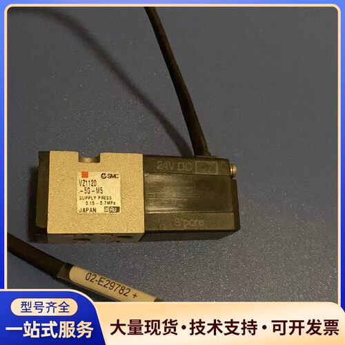 SMC电磁阀，VZ2120－5G－M5询价