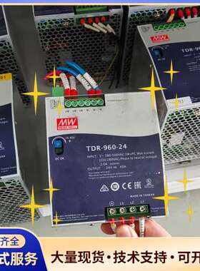 明纬TDR-960-24导轨电源，台湾原装，输入380-50