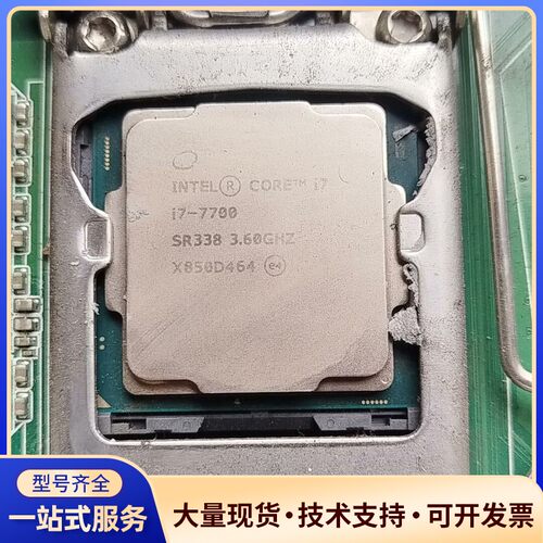 英特尔i7-7700 CPU处理器，拆机品，3.60GHz主