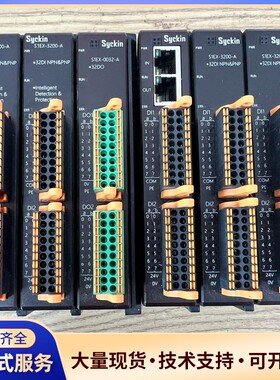 思勤Syckin智能网络I/O模块 S1EX-3200-A