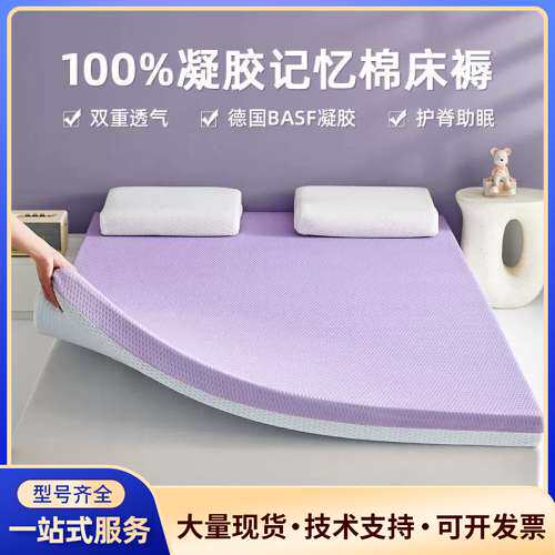 100%凝胶记忆棉，德国BASF原料
