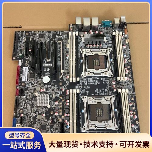 联想 Thinkstation P710双路工作站主板 X9询价