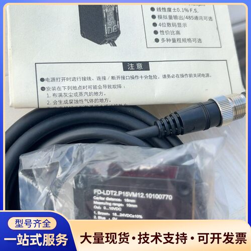 FD-LDT2 超小型激光位移传感器全新未使用询价
