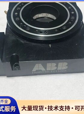 ABB HMRT50-1711005 中空旋转平台 成色如
