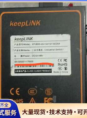 拆机KeepLink 工业 交换机，成色非常棒，通电测试全好